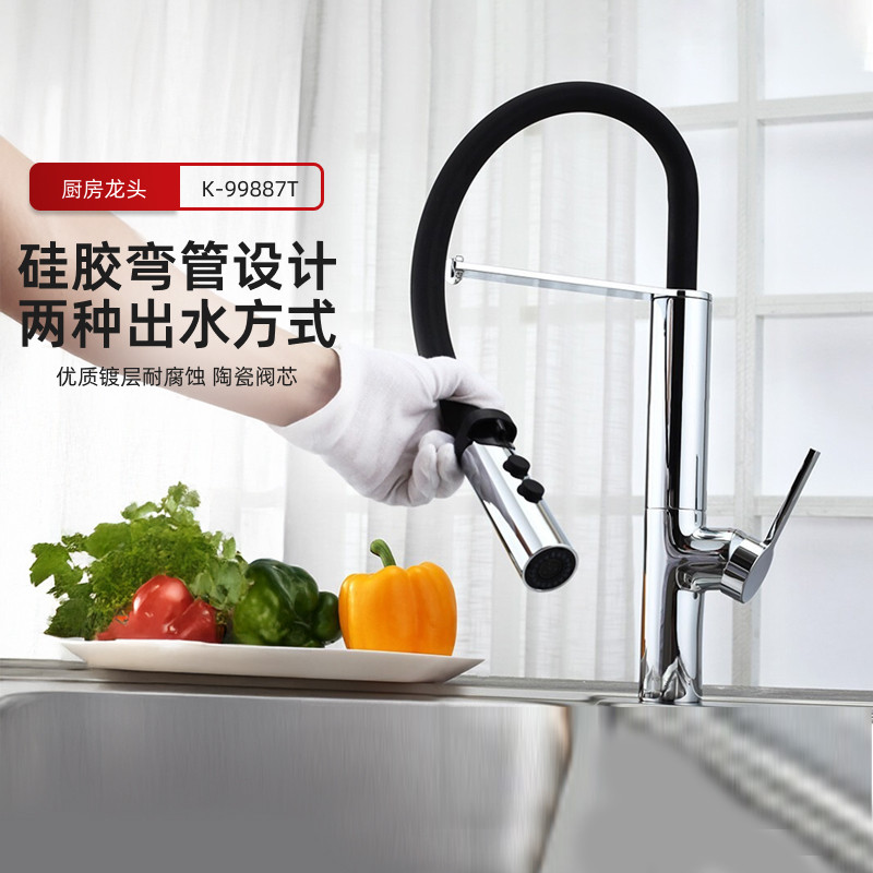科勒厨房抽拉式美式经典冷热可旋转调节舒适水槽洗碗水龙头99887T