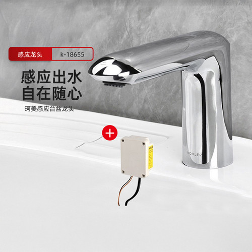 科勒单冷感应水龙头面盆龙头