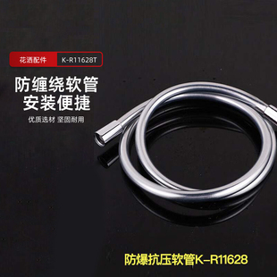11628T 1.5米防缠绕花洒软管花洒配件 KOHLER科勒卫浴K12067