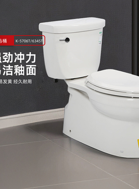 科勒马桶希玛龙五级旋风家用虹吸式绿能节水分体座便器5706/6345T