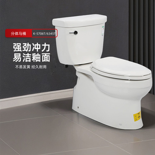 科勒马桶希玛龙五级绿能节水分体