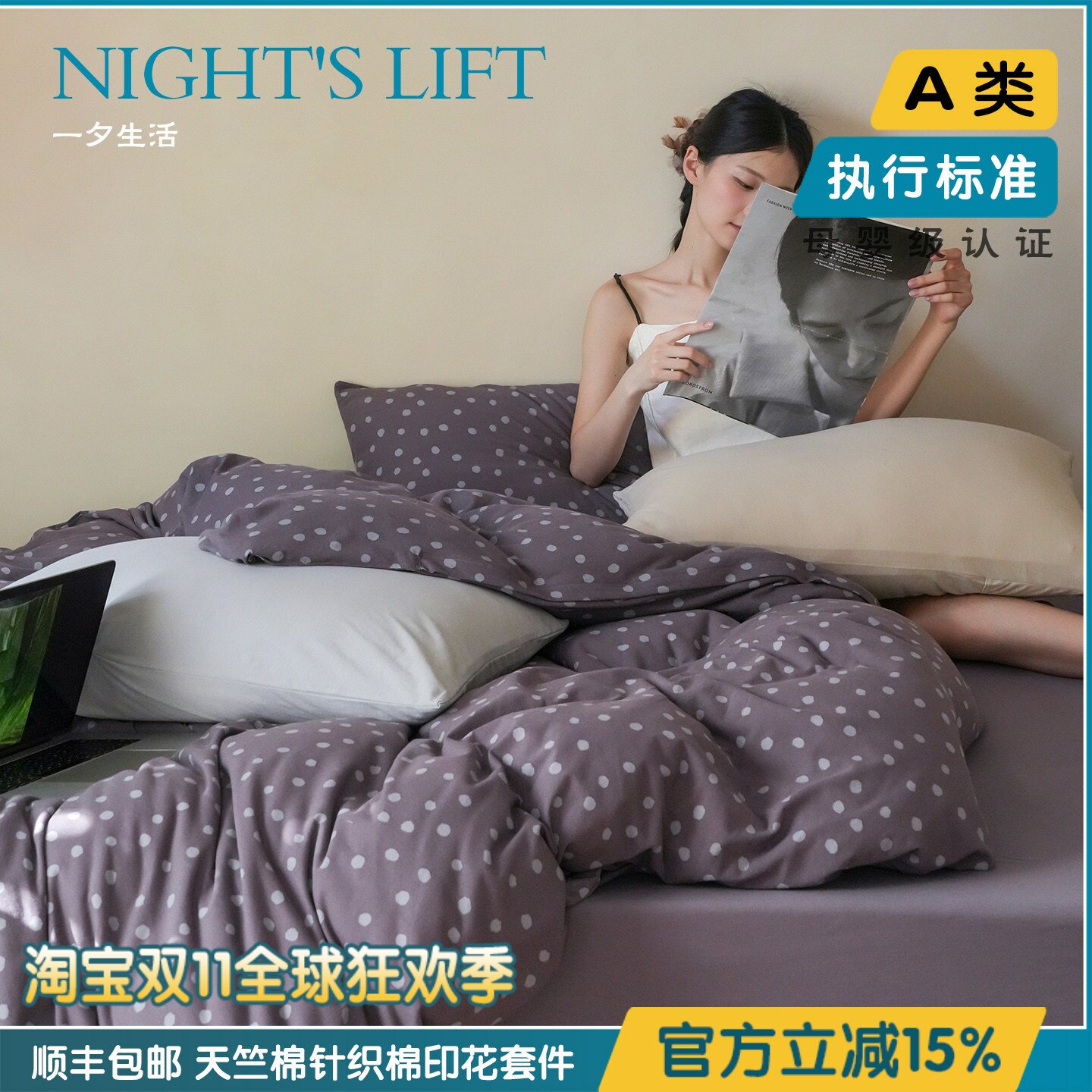 软糯亲肤带弹力针织棉四件套印花