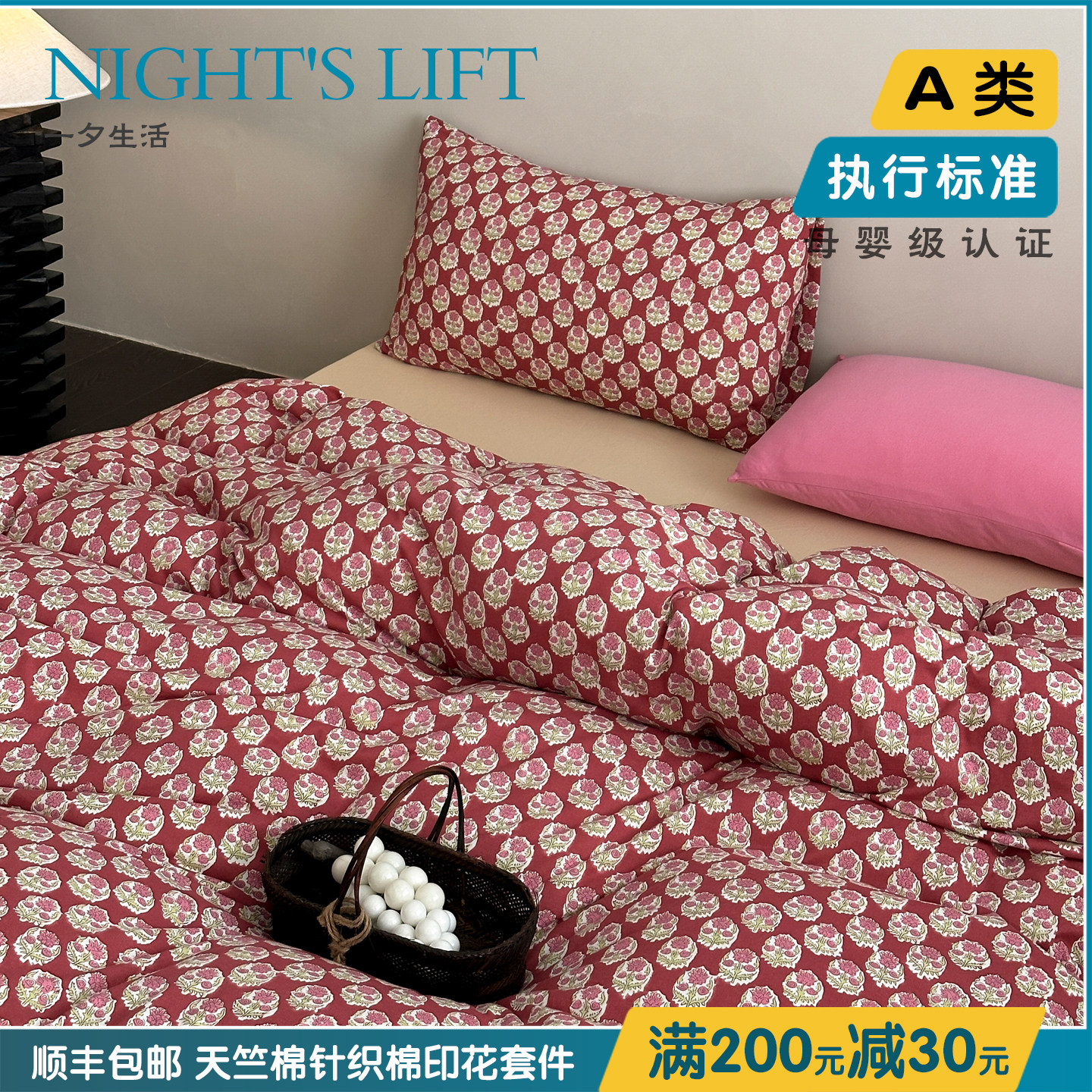 复古全棉针织床上四件套带弹力