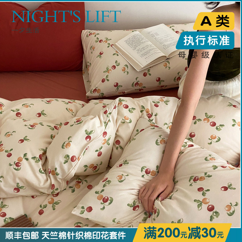 母婴级别软软糯糯的裸睡亲肤床品