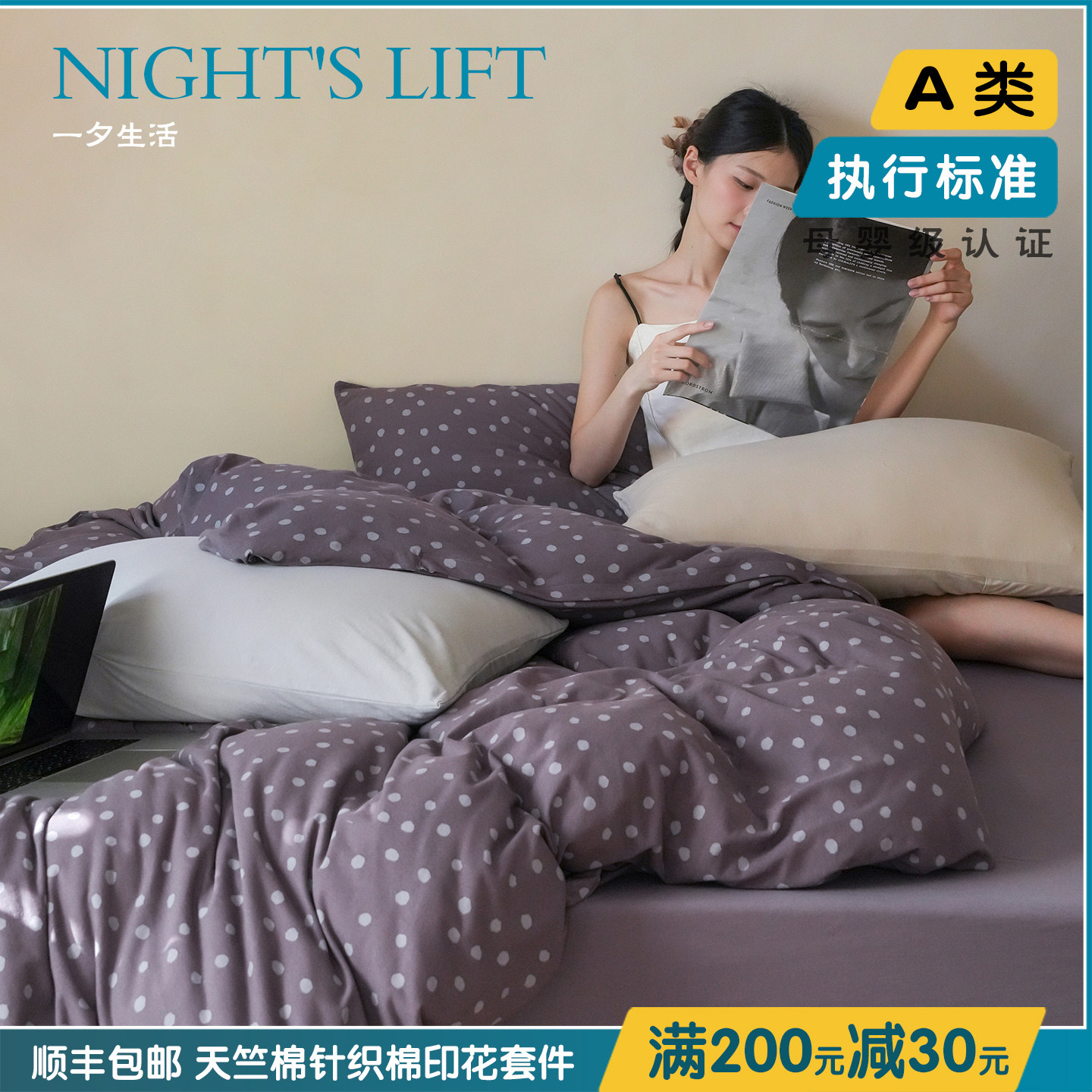 A类软糯天竺棉针织棉四件套全棉灰色圆点小碎花床笠被套床品套件