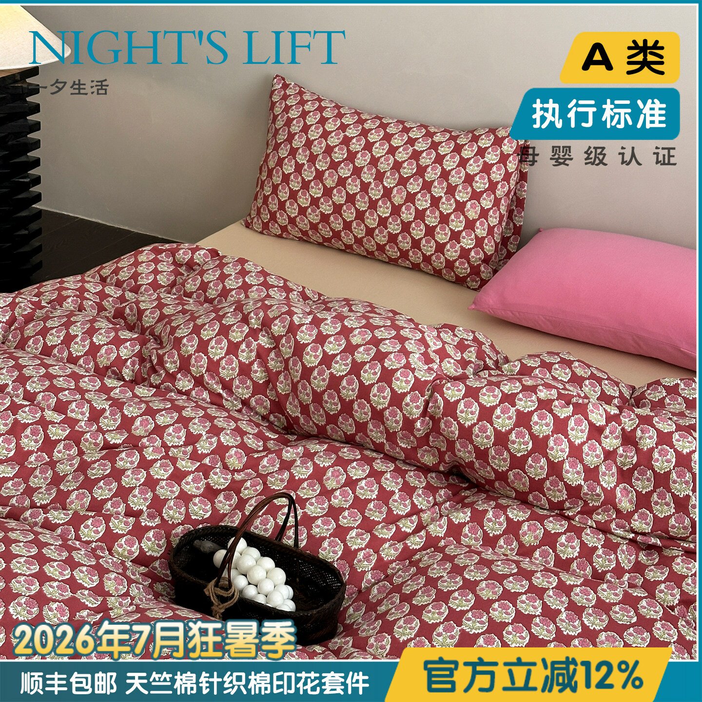 复古全棉针织床上四件套带弹力