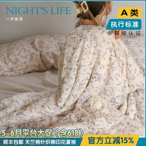 软糯针织全棉空调被四件套可水洗