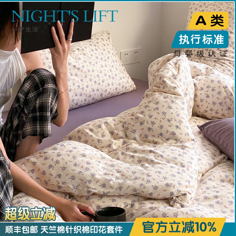 软糯母婴级针织全棉四件套多款