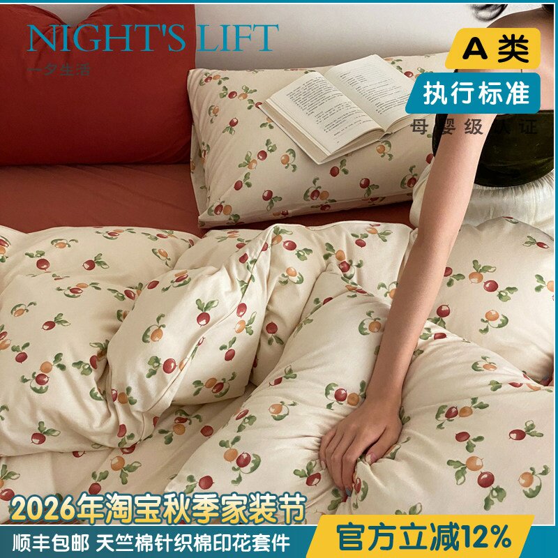 母婴级别软软糯糯的裸睡亲肤床品