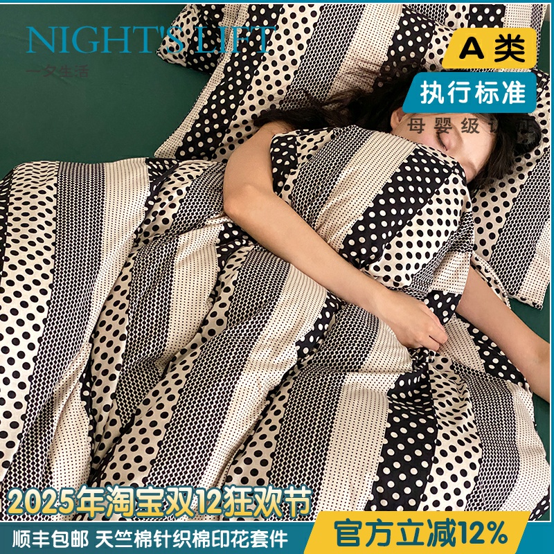 ins针织棉天竺棉床上四件套超柔