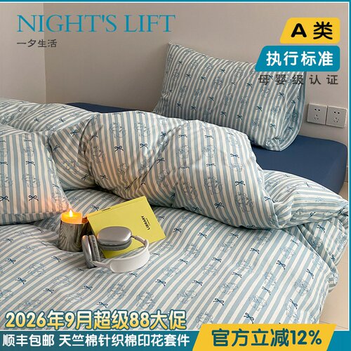 蓝色条纹超柔软针织床上四件套