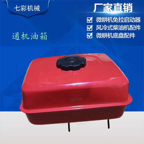 厂家直销通机汽油机发电机配件 发动机152 154 168 188油箱