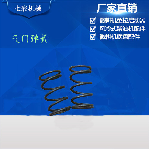 厂家直销通机汽油机发电机配件免拉启动器 152 168 188 气门弹簧