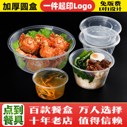 百盒花圆形一次性外卖快餐打包盒