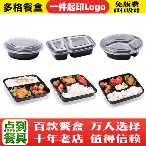 高端长方形二三四五外卖打包餐盒