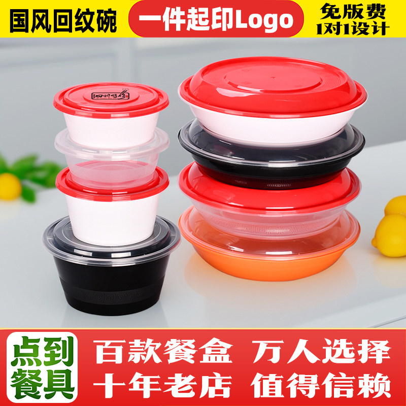 百盒花加厚高盖圆形一次性打包盒图片