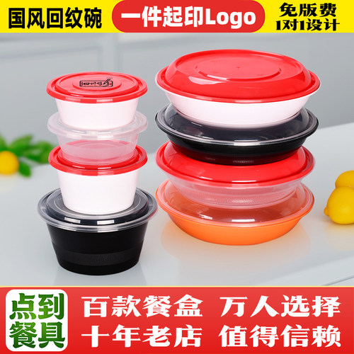 百盒花加厚高盖圆形一次性打包盒