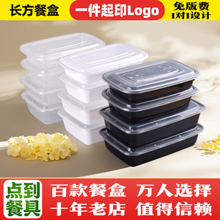 百盒花长方形750ml一次性餐盒美式 黑色快餐外卖打包饭盒可微波碗