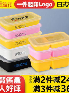 加厚彩色日式一次性打包盒长方形塑料快餐饭盒外卖便当小碗菜带盖