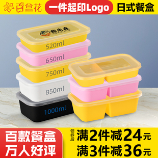 加厚彩色日式一次性打包盒长方形塑料快餐饭盒外卖便当小碗菜带盖