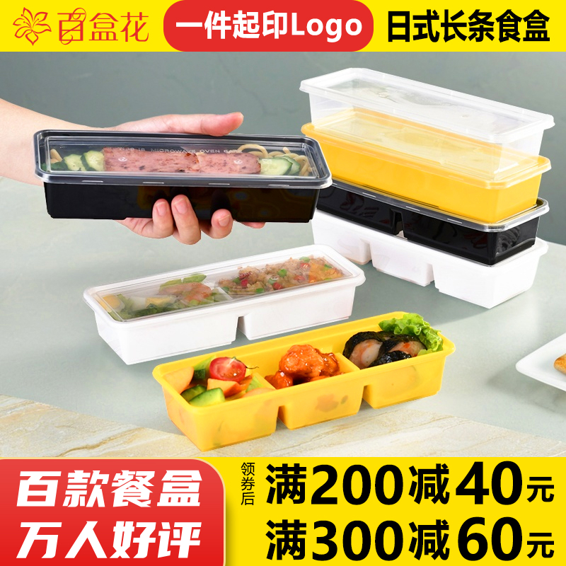 百盒花日式长方形野餐寿司饭盒