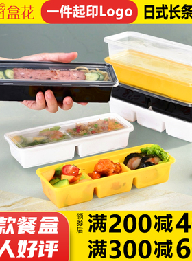 长条一次性日式寿司打包盒两格三格紫菜卷便当饭盒外卖快餐野餐盒