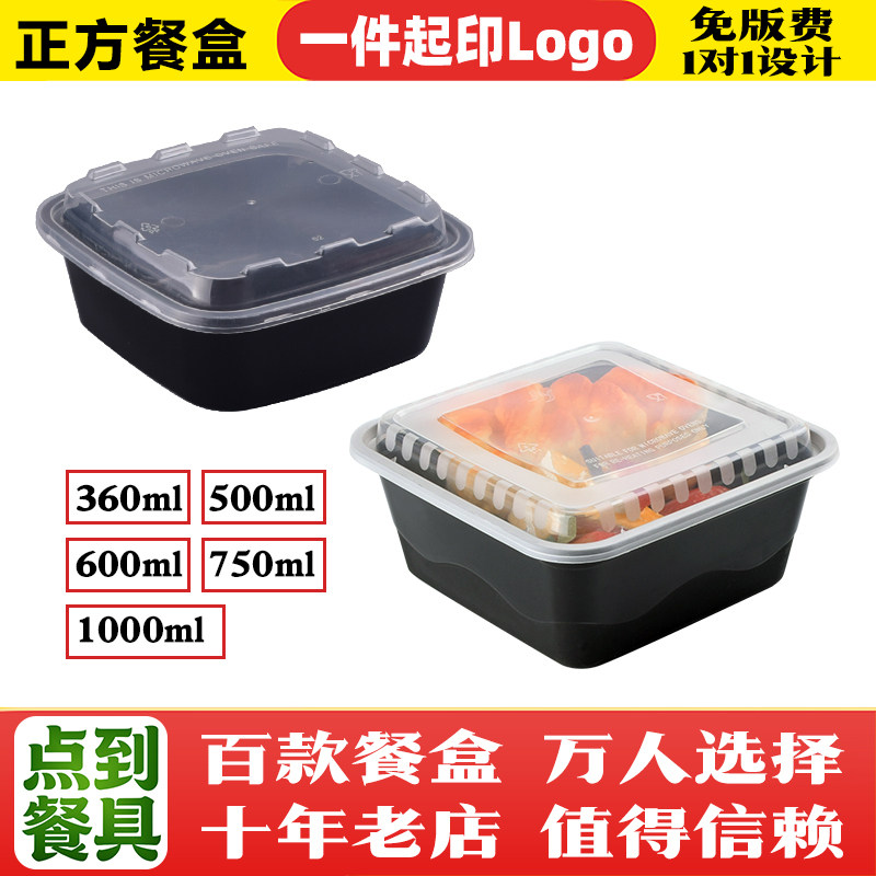 加厚正方形一次性快餐外卖打包盒便当饭盒塑料碗容量标准带盖包邮