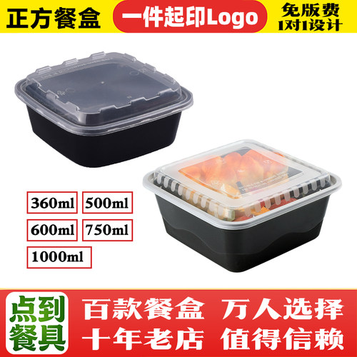 超厚正方形一次性打包盒标准容量