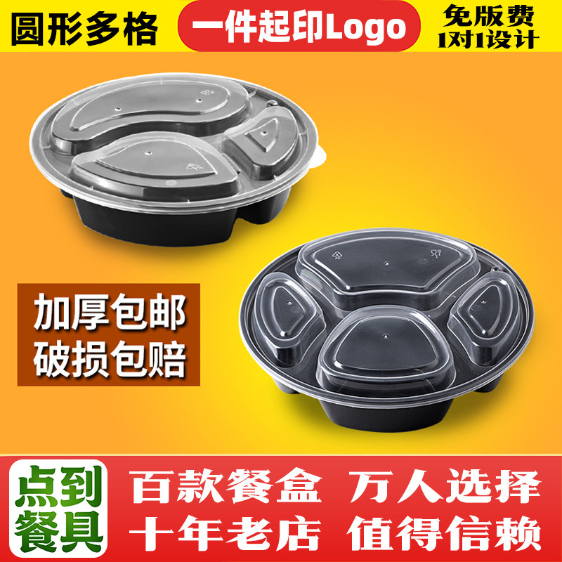 高档圆形三格1000ml一次性餐盒四格黑色外卖打包盒水果套餐便当盒