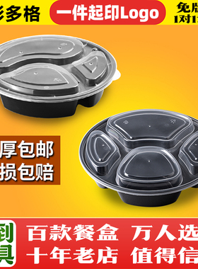 高档圆形三格1000ml一次性餐盒四格黑色外卖打包盒水果套餐便当盒