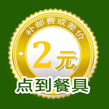 餐盒定制印刷LOGO运费专拍/样品拍6元发3套或3款带盖回购整箱可退