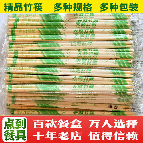 商用家用方便便宜一次性筷子