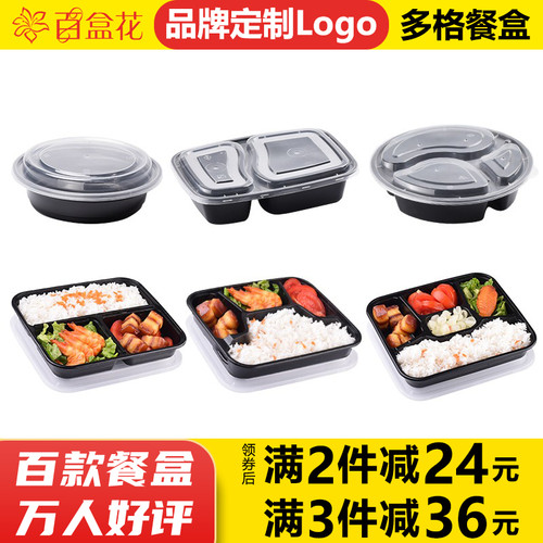 高端长方形二三四五外卖打包餐盒