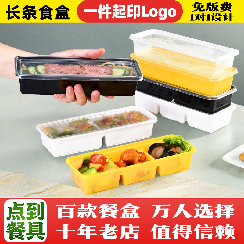 长条一次性日式寿司打包盒两格三格紫菜卷便当饭盒外卖快餐野餐盒