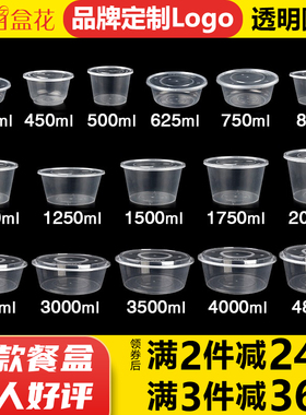 圆形1000ml一次性快餐盒加厚透明外卖打包饭盒塑料汤碗带盖可微波