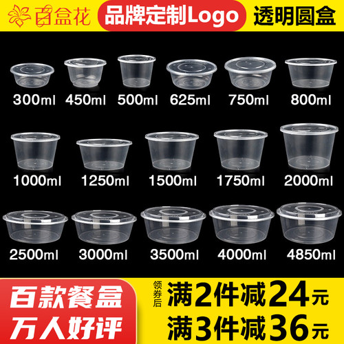 加厚圆形食品级透明汤碗密封不漏