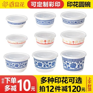 圆形印花一次性碗360ml青花瓷家用汤碗塑料外卖快盒打包饭盒带盖