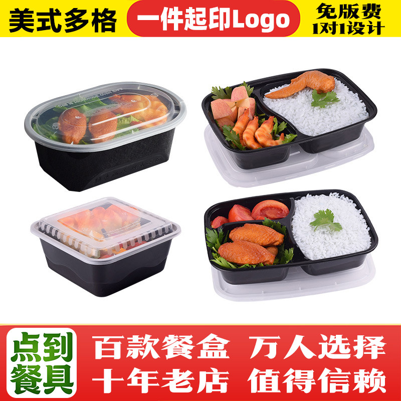 高端椭圆形两格一次性餐盒二格小碗菜外卖打包饭盒美式胖胖棒棒盒