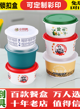 带锁扣防偷吃一次性打包盒圆形外卖快餐饭盒青花瓷密封防盗汤碗