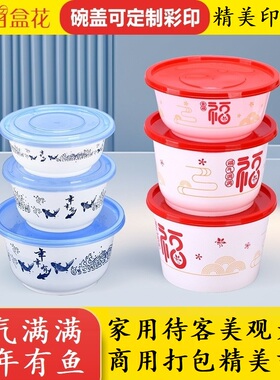 精美印花一次性快餐盒圆形塑料外卖打包饭盒青花瓷福气汤碗可微波