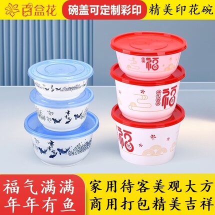 精美印花一次性快餐盒圆形塑料外卖打包饭盒青花瓷福气汤碗可微波