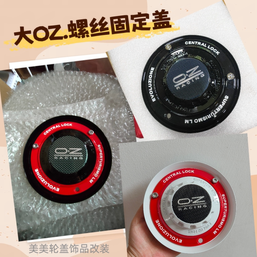 改装OZ轮毂盖越野车高尔夫GTI改装锻造轮毂定制专用轮盖oz大盖148