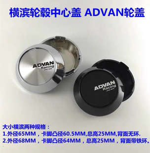 横滨轮毂盖ADVAN轮盖OZ改装盖VOSSEN中心盖59/66/68MM 73mm 75mm