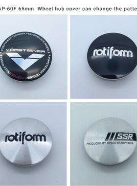 CAP-60F轮毂盖加铝板再加工定制盖rotiform VARRSTOEN拉维泽65mm