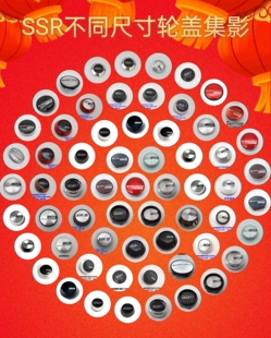 适用改装轮毂盖SSR轮盖MS1TYPECTYPEF铝圈盖73/62/60/62/63/65/68