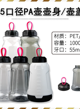 透明黑透泡沫喷壶身pet材质pe通用壶台州壶耐酸碱分装PA壶大口径
