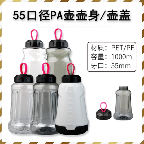 透明黑透泡沫喷壶身pet材质pe通用壶台州壶耐酸碱分装PA壶大口径