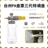 全透明大容量PA壶台州壶高压清洗机家用商用1 4快插头不锈钢黄铜