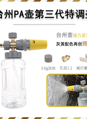 全透明大容量PA壶台州壶高压清洗机家用商用1/4快插头不锈钢黄铜