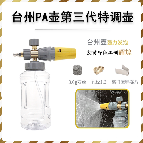 全透明大容量PA壶台州壶高压清洗机家用商用1/4快插头不锈钢黄铜